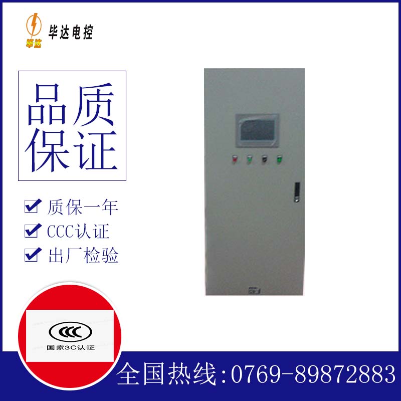 乌恰变频控制箱