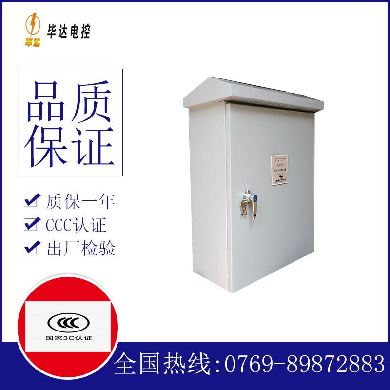 乌恰户外配电箱