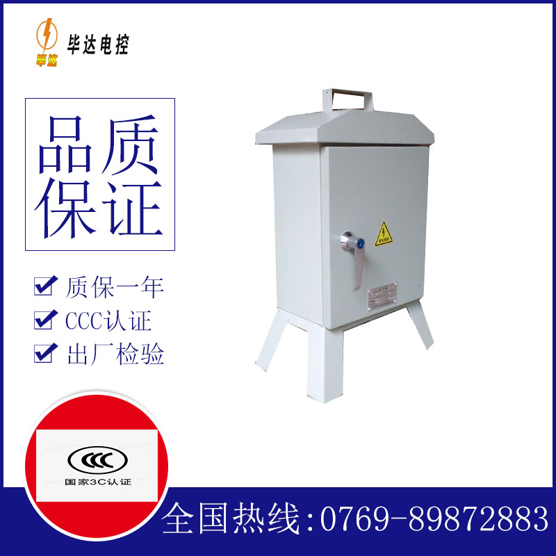 乌恰临时配电箱