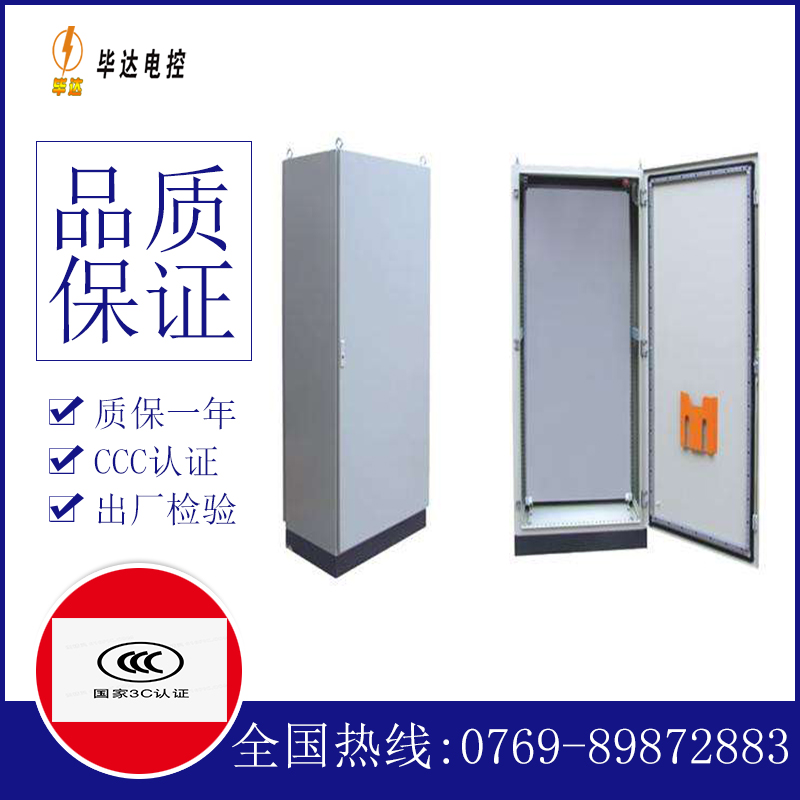 乌恰仿威图柜