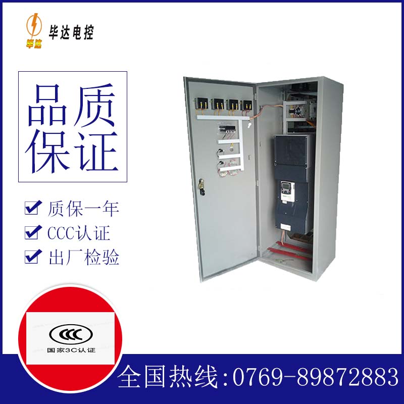 乌恰变频控制柜